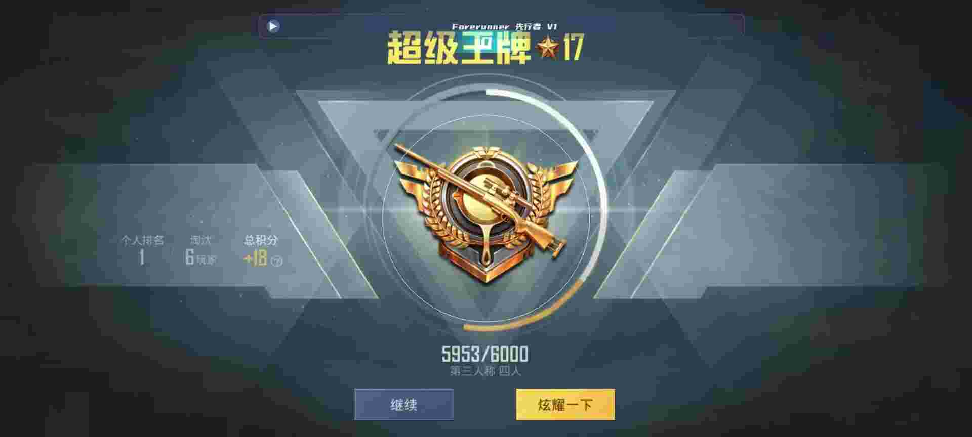 和平精英鸡腿辅助自瞄 - 微乐透视插件免费下载辅助预览图